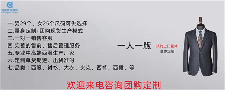 职业装定制,南京职业装定制, 南京职业装定制工厂